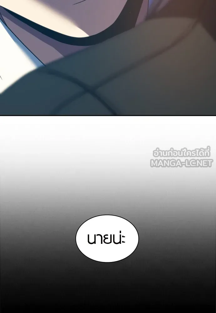 นักรบแช่แข็ง ตอนที่ 22 รูปที่ 9