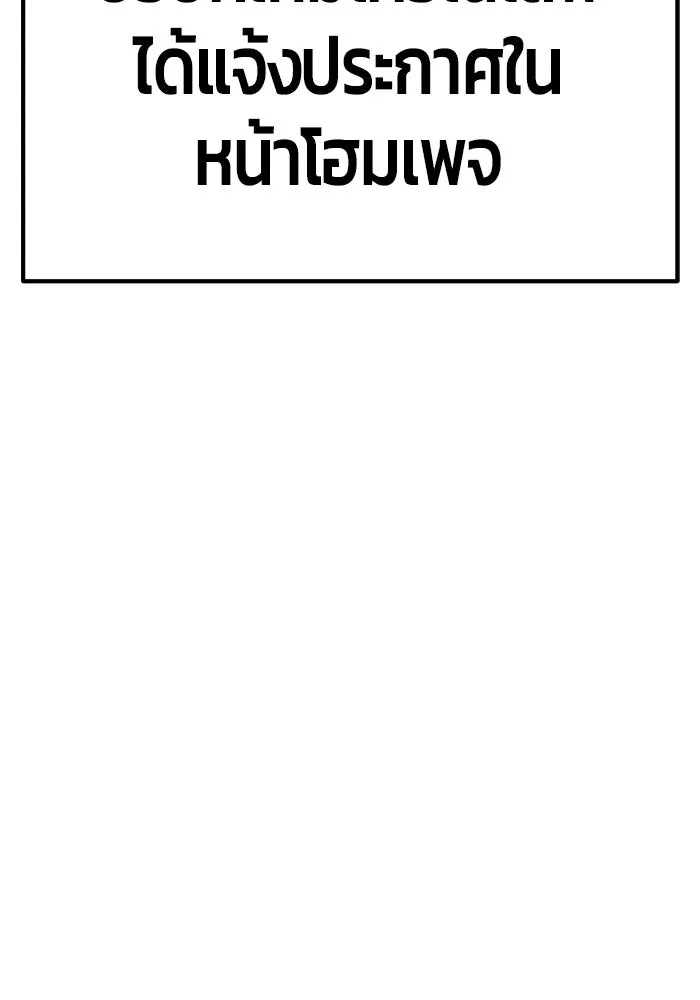 +99 ท่อนไม้พร้อมบวก ตอนที่ 83 บทส่งท้ายซีซัน 1 รูปที่ 121