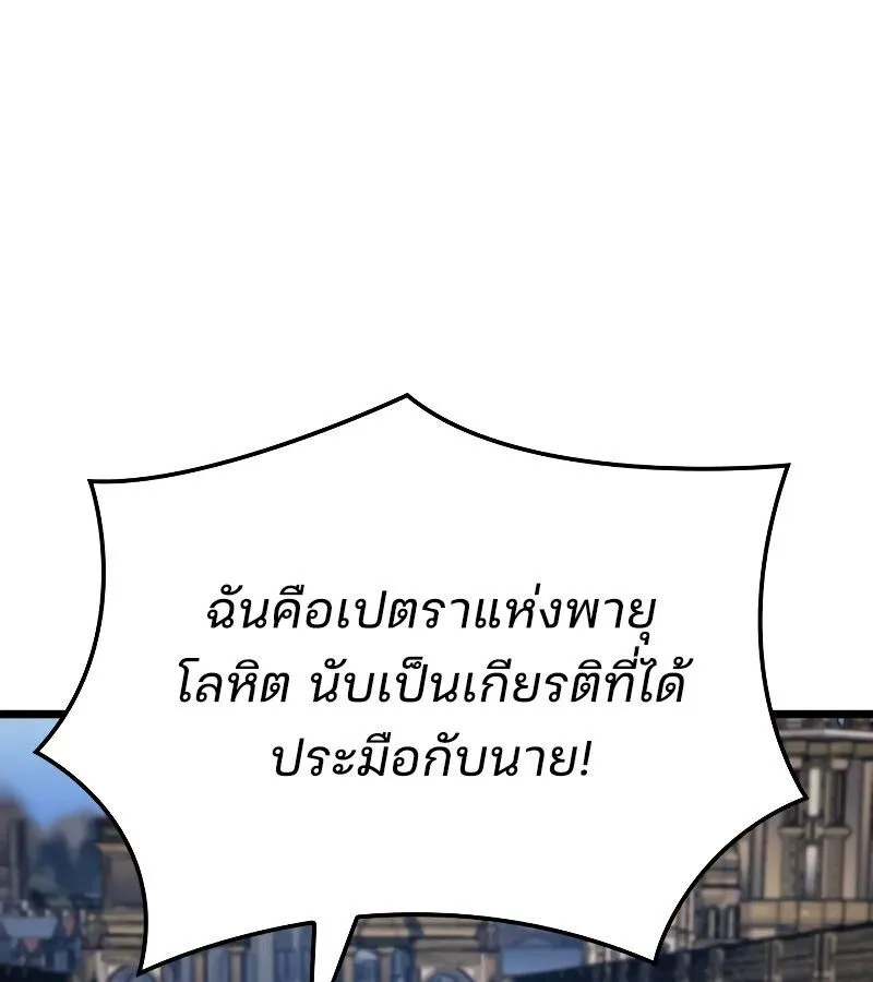 The Indomitable Martial King ตอนที่ ตอนที่ 67 รูปที่ 51