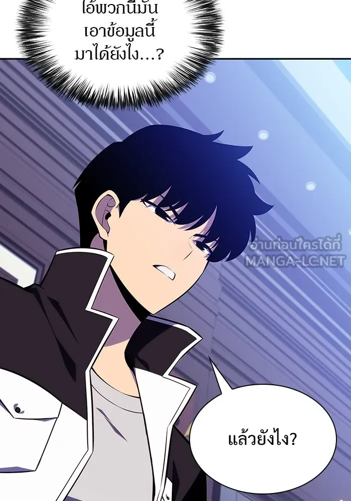 ผู้เล่นหน้าใหม่เลเวลแมกซ์ ตอนที่ 128 ตัวแปรปรากฏตัว (2) รูปที่ 45