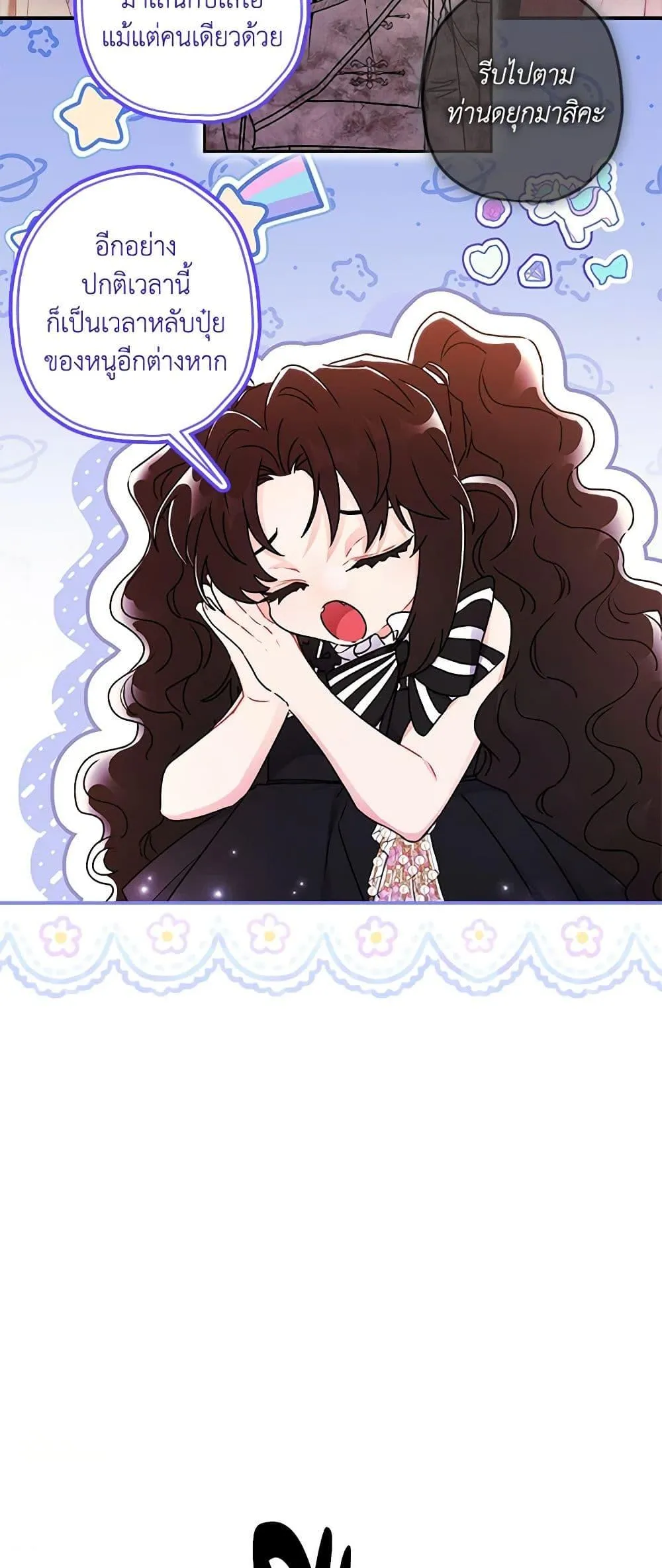 I Became the Male Lead_s Adopted Daughter ฉ_นกลายเป_นล_กสาวบ_ญธรรมของท_านดย_ก ตอนที่ ตอนที่ 94 รูปที่ 33