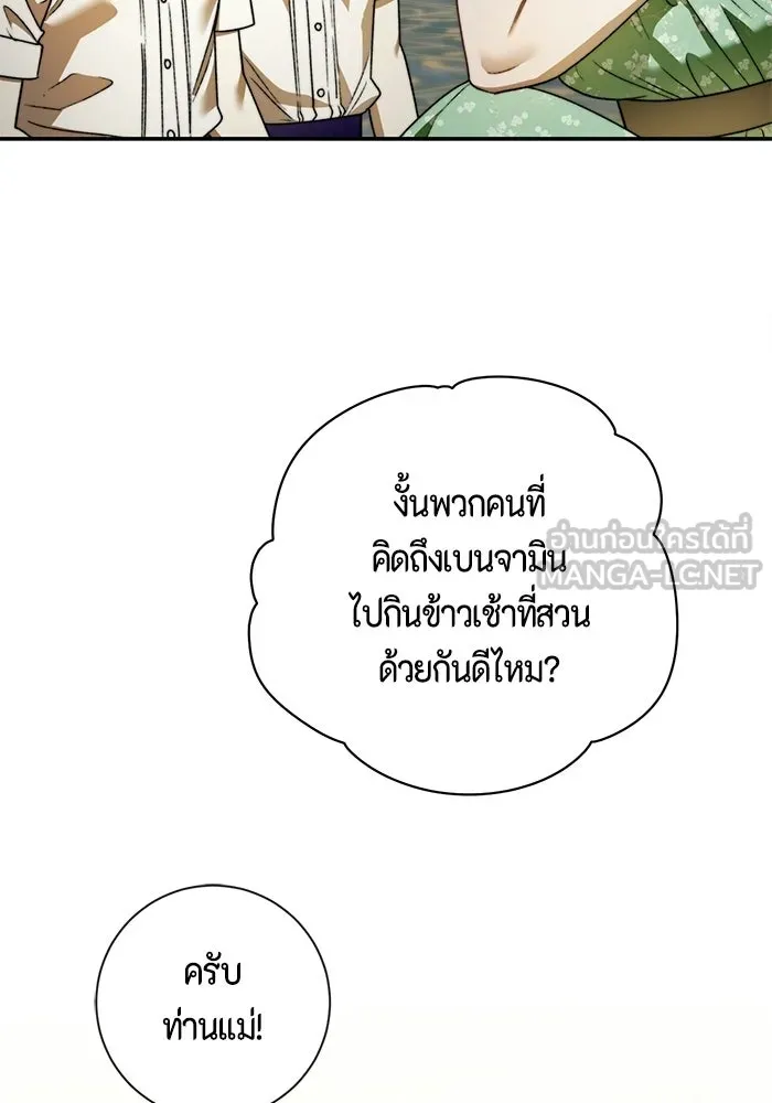 ขอวิธีส่งสามีลงนรก ตอนที่ 68 รูปที่ 60