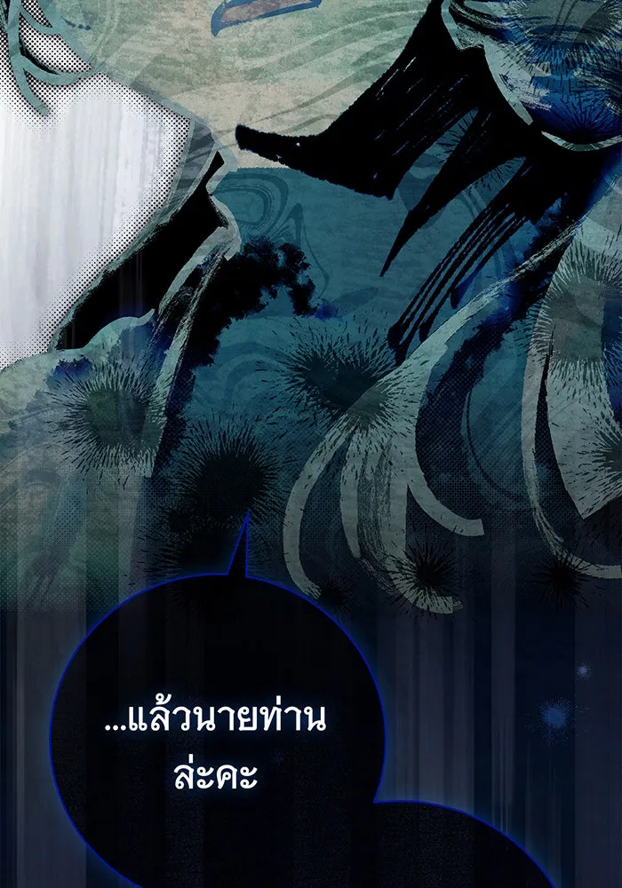 สาว(ลับ)ใช้ของท่านเคานต์ตาบอด ตอนที่ 26 รูปที่ 61