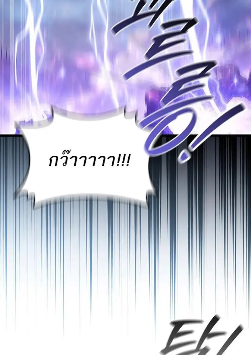 Dragon-Devouring Mage ย_อนเวลาจอมเวทย_กล_นม_งกร ตอนที่ ตอนที่ 122 รูปที่ 73