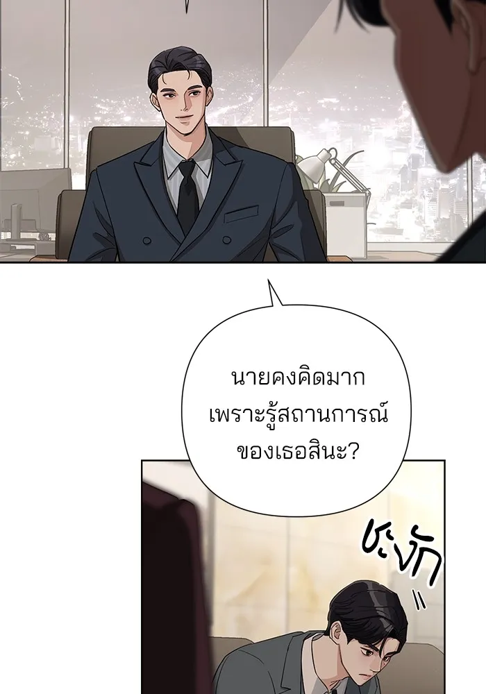 ความรักของอิซอบ ตอนที่ 5 รูปที่ 92