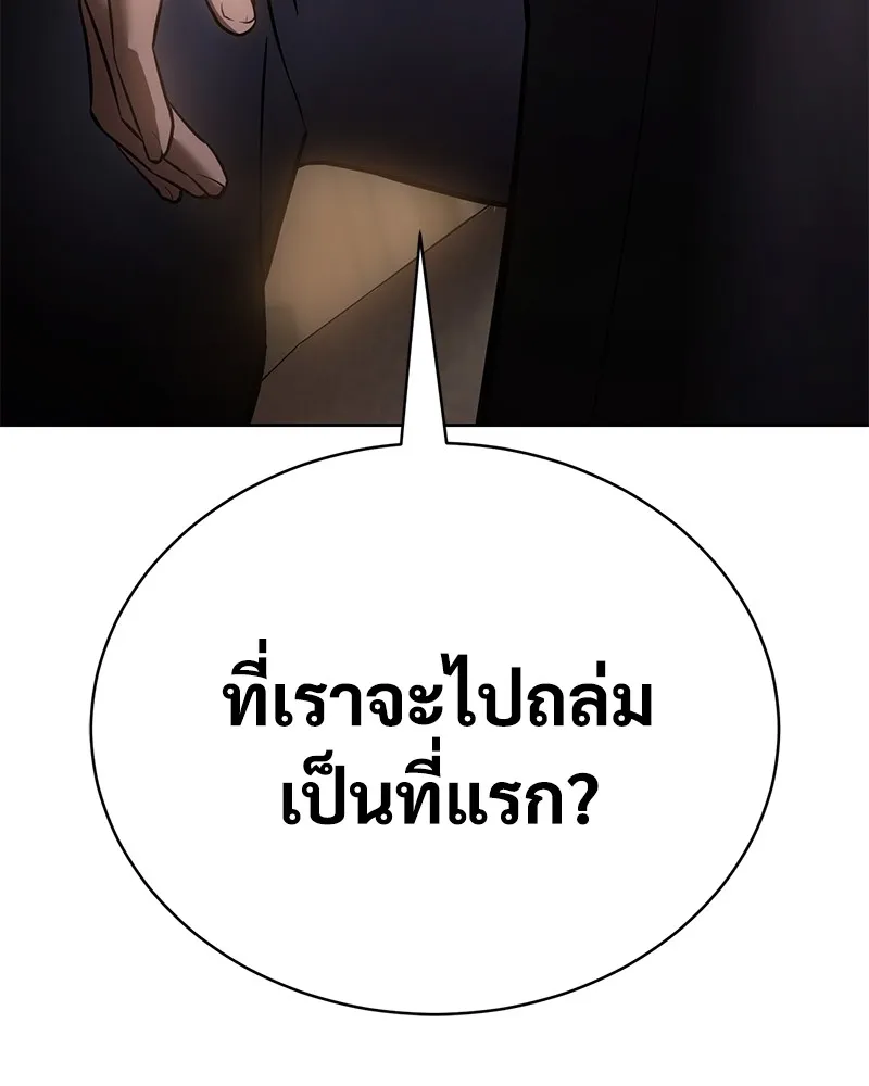 แบคXX ตอนที่ 17 รูปที่ 188