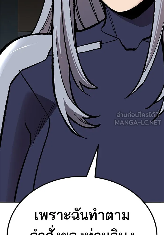 ยอดคนเลเวลทะลุ ตอนที่ 69 ทางเลือกของซิส รูปที่ 27