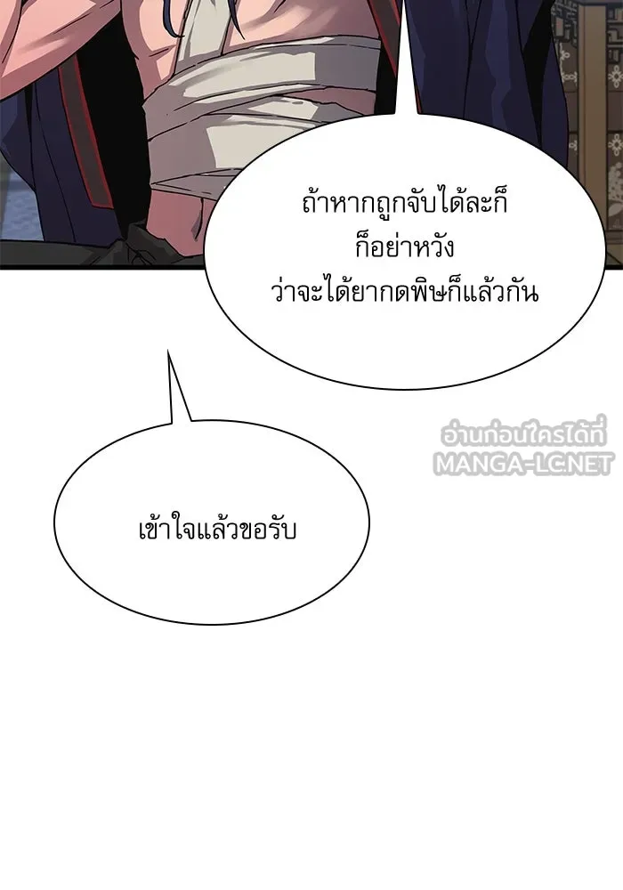 ลับลางลวง ตอนที่ 2 โอกาส รูปที่ 153