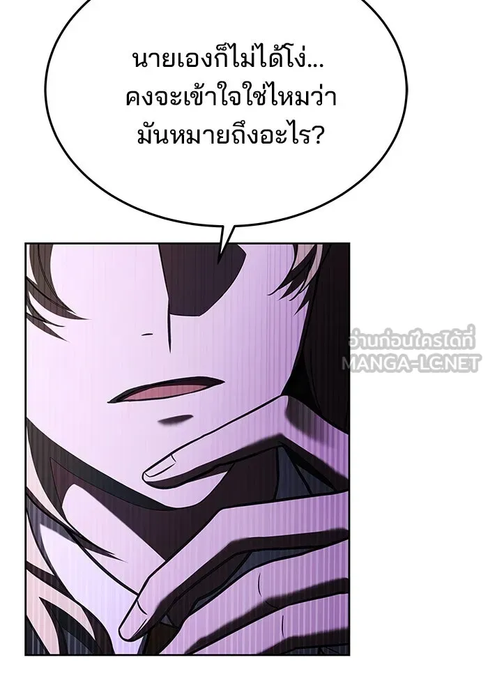 ครัวจอมเวท ตอนที่ 16 รูปที่ 81