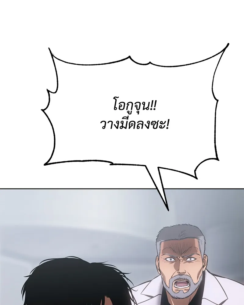 แบคXX ตอนที่ 61 รูปที่ 191