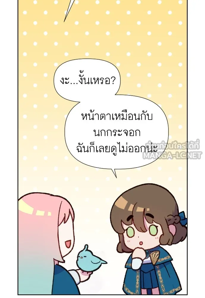 นักเล่นแร่แปรธาตุสายเปย์ ตอนที่ 10 รูปที่ 63