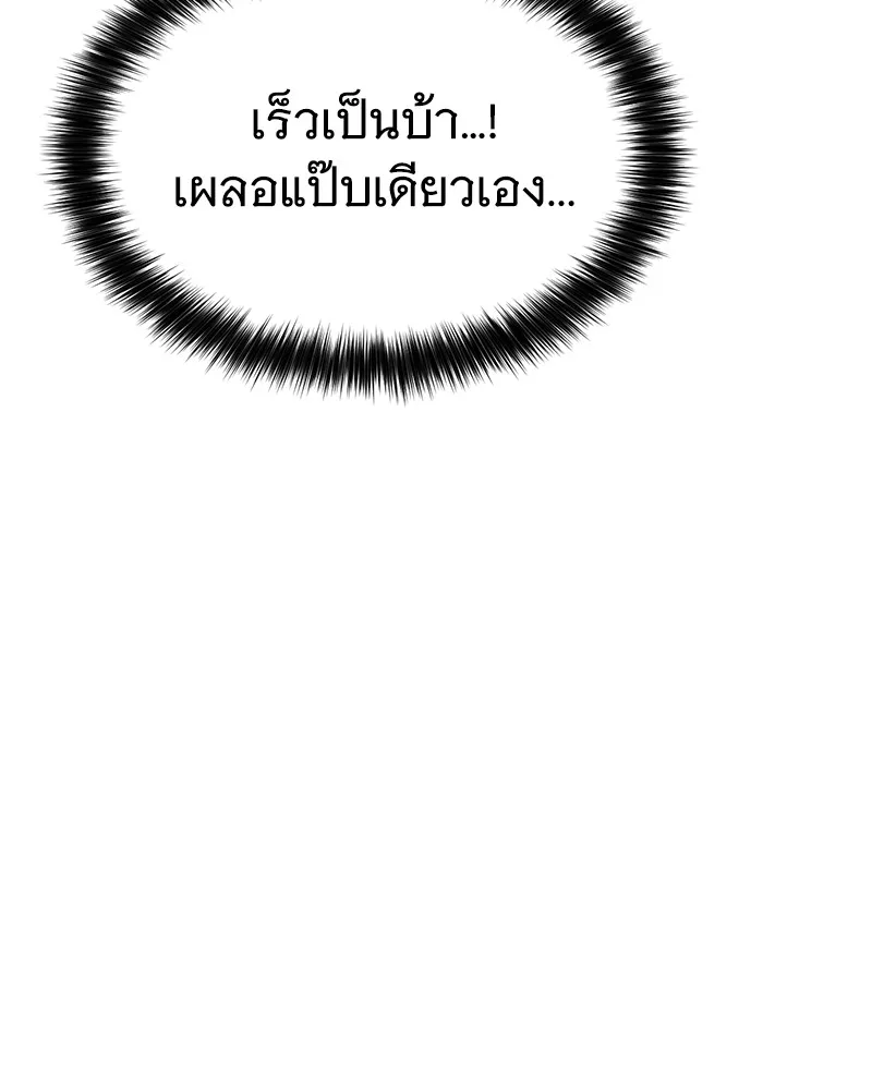 แบคXX ตอนที่ 61 รูปที่ 193