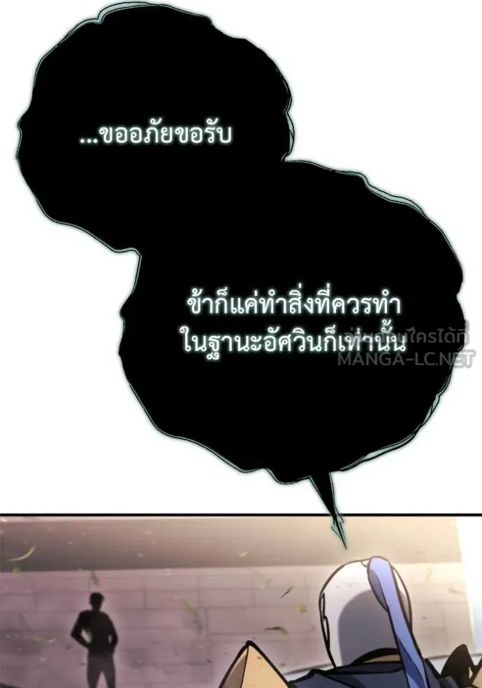 โกดังลับหลังโลกแตก ตอนที่ 40 รูปที่ 18