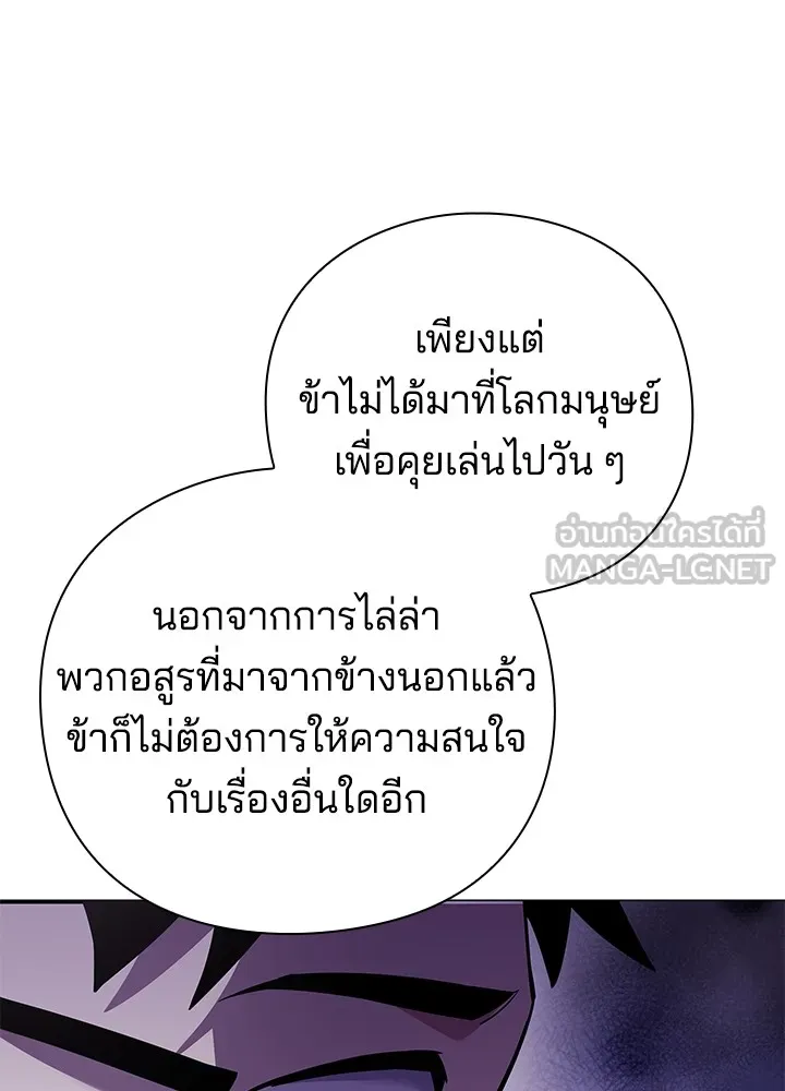 คืนแห่งโทแกบี ตอนที่ 16 รูปที่ 48