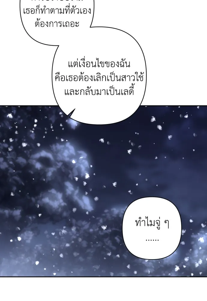 เลดี้มินต์ ตอนที่ 61 รูปที่ 34