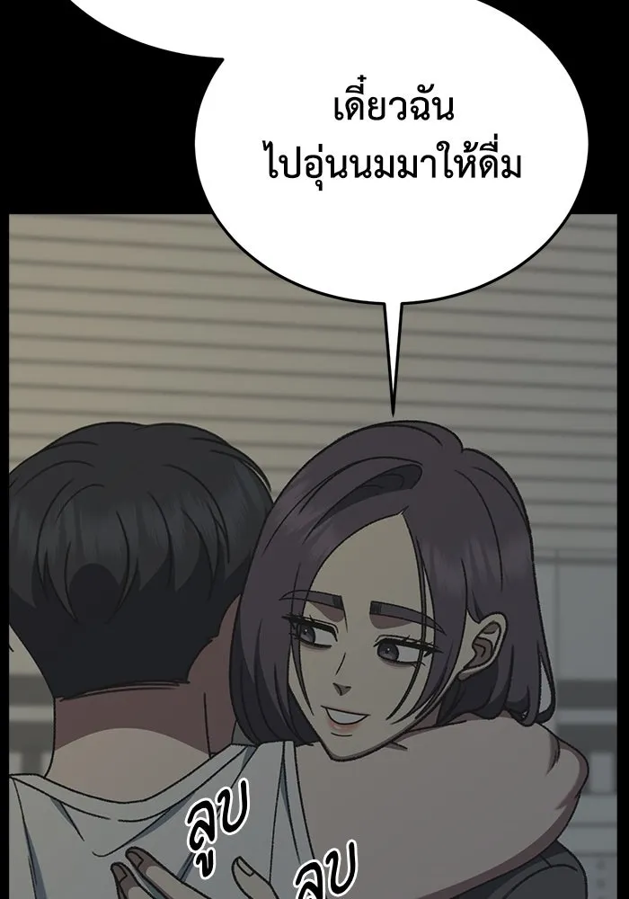 ช่วยเปลี่ยนฉันที ตอนที่ 304. ซีซัน 3 โซอินกุก 12 รูปที่ 34