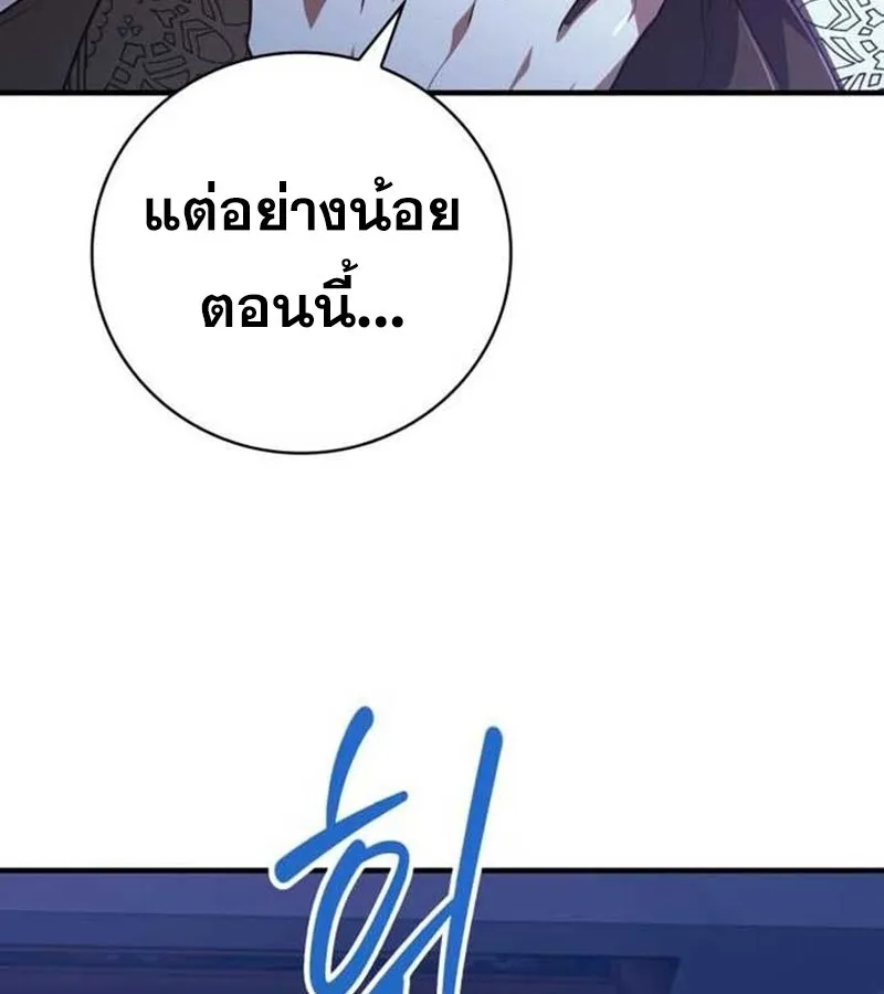 I Become a Legendary Arch Mage by Reading a Book ฉ_นกลายเป_นจอมเวทย_ในตำนานจากการอ_านหน_งส_อ ตอนที่ ตอนที่ 37 รูปที่ 58