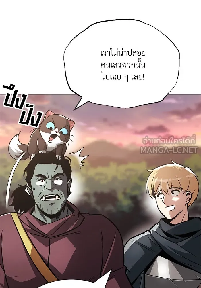 ชีวิตพลิกผันของลอร์ดผู้เกียจคร้าน ตอนที่ 48 สาเหตุที่อยากแกร่งขึ้น รูปที่ 102