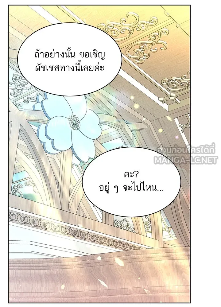 อดีตภรรยาของพระเอกหนุ่มจอมคลั่งรัก ตอนที่ 21 รูปที่ 108