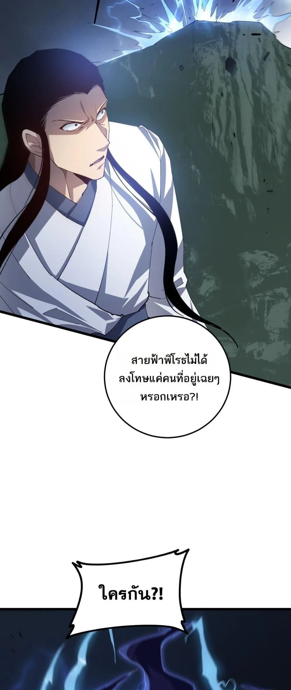 Overlord of Insects อาช_พระด_บเทพ เจ_าแห_งแมลงภ_ยพ_บ_ต_ ตอนที่ ตอนที่ 46 รูปที่ 20