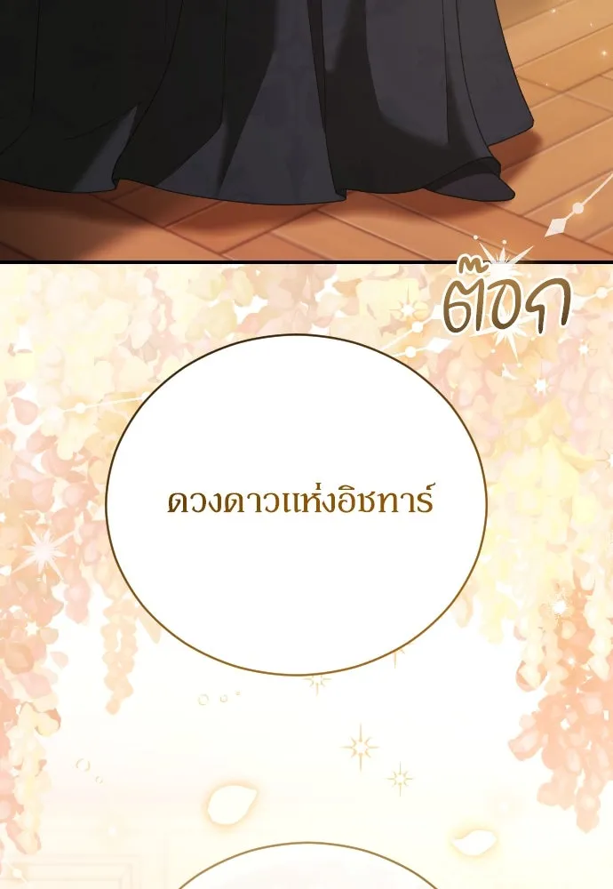 หมาป่าคู่เคียงบัลลังก์ ตอนที่ 20 รูปที่ 13