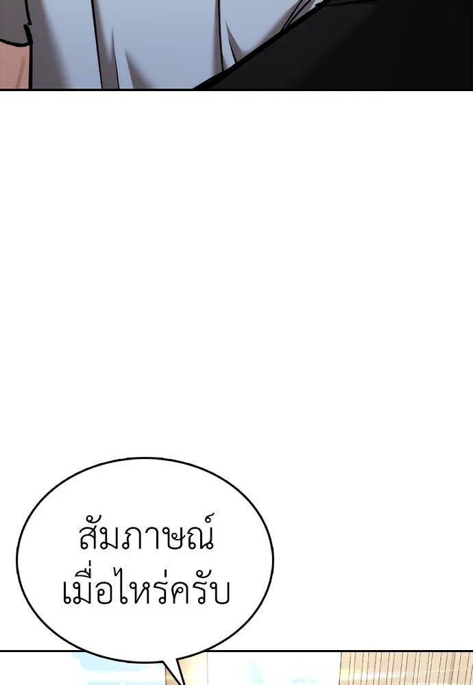 สุภาพบุรุษสูทดำ ตอนที่ 5 รูปที่ 151