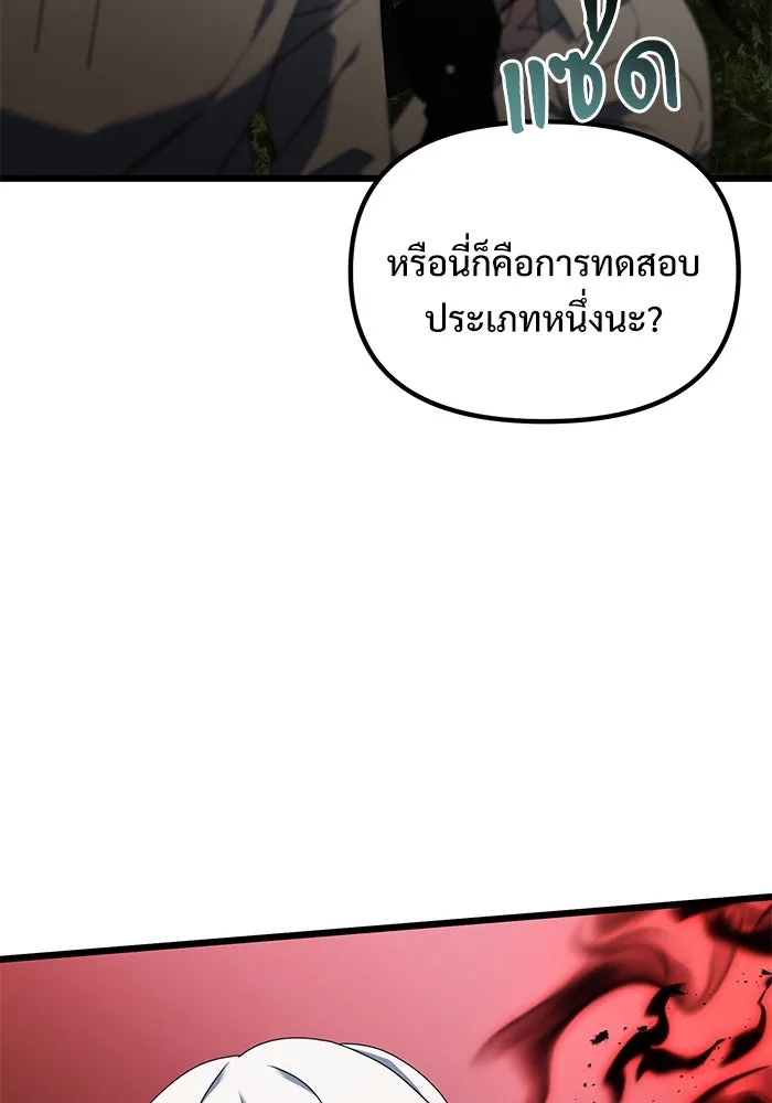 อัศวินดำล่าท้าเวลา ตอนที่ 59 รูปที่ 25