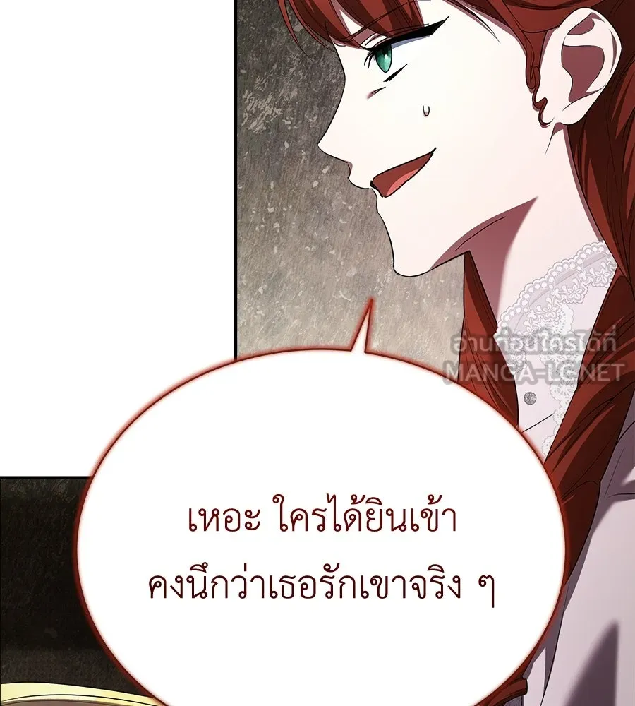 สัญญารักฉบับสุดท้าย ตอนที่ 27 รูปที่ 93