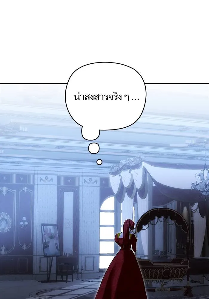 บุตรสาวของดยุกปีศาจ ตอนที่ 158 รูปที่ 61