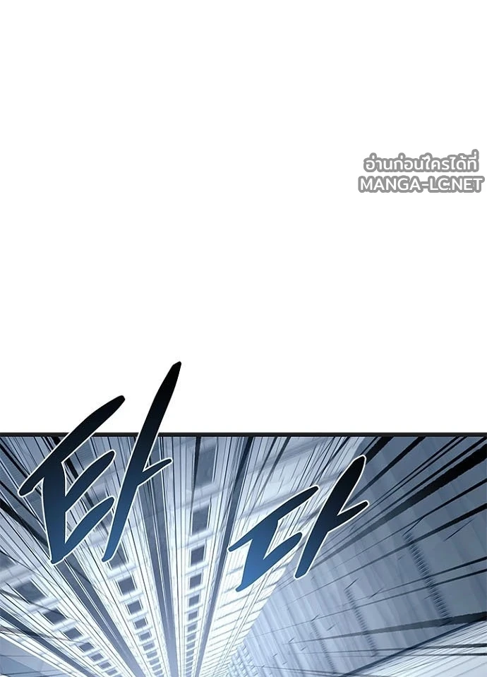 Villain to kill ตอนที่ 239 รูปที่ 50