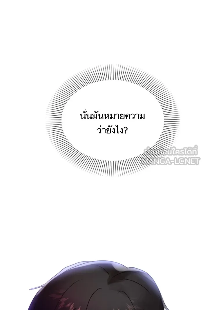 บุตรสาวของดยุกปีศาจ ตอนที่ 6 รูปที่ 105