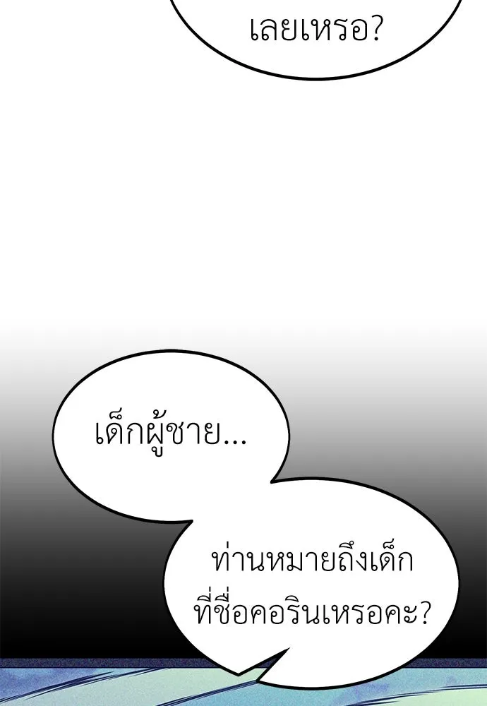 ไอ้เพลเยอร์นั่น ฉันฆ่ามันเอง ตอนที่ 16 รูปที่ 89