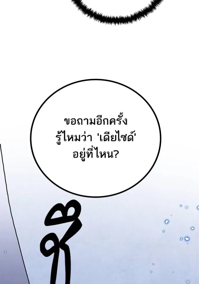 Return to Player ตอนที่ 171 รูปที่ 13