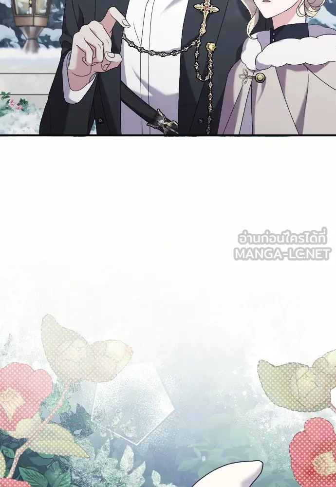 หมาป่าคู่เคียงบัลลังก์ ตอนที่ 8 รูปที่ 45