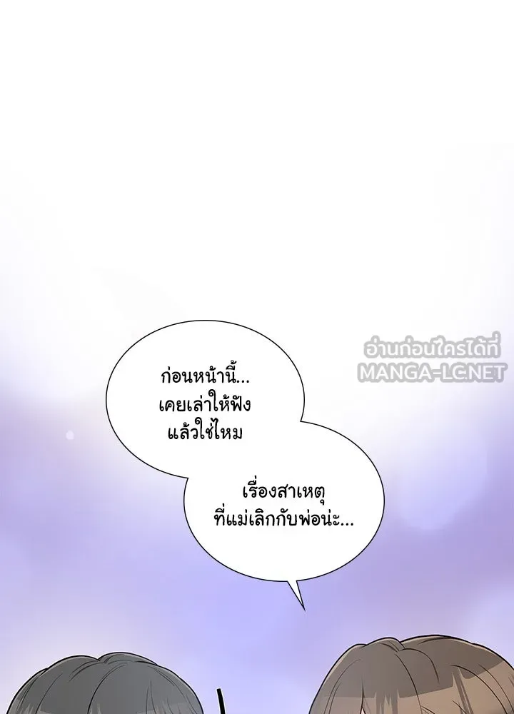 เพลิงแค้นผลาญใจ ตอนที่ 49 รูปที่ 102