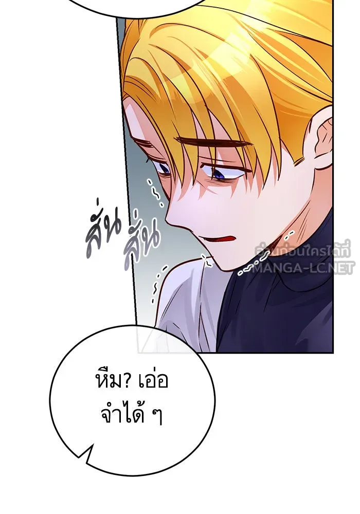 บุตรีดยุกขอไม่แต่งงานbrกับหนุ่มในฝัน ตอนที่ 87 รูปที่ 102