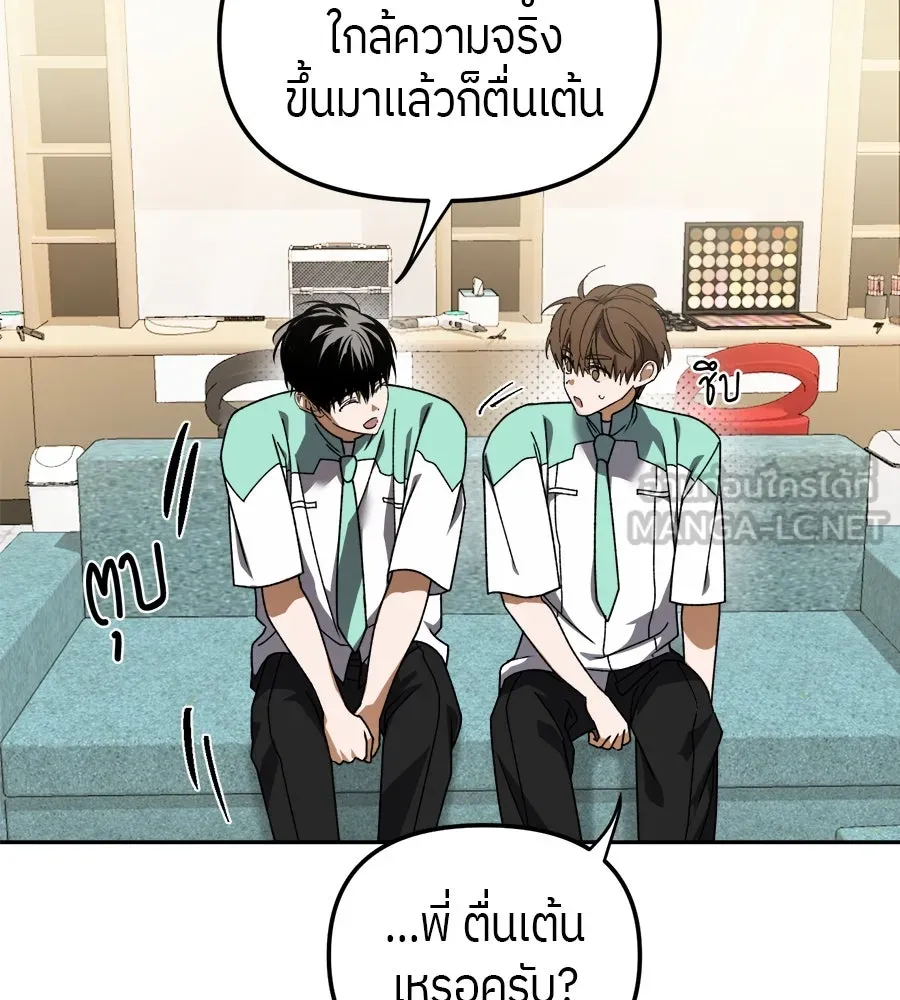 ย้อนเวลามาเป็นมักเน่ ตอนที่ 3 รูปที่ 90