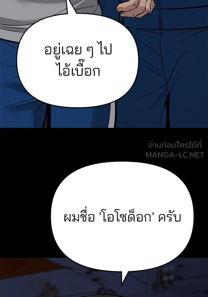 เลวฟาดเลว ตอนที่ 60 รูปที่ 78