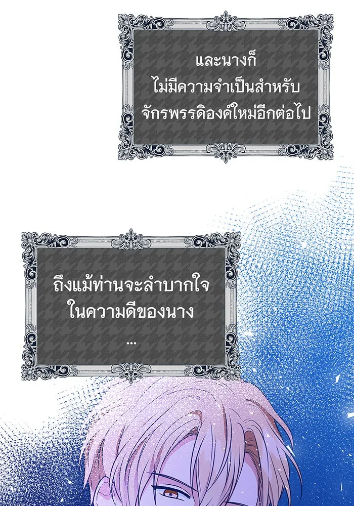 นางร้ายที่ไหนจะมีคุณธรรม ตอนที่ 3 รูปที่ 11