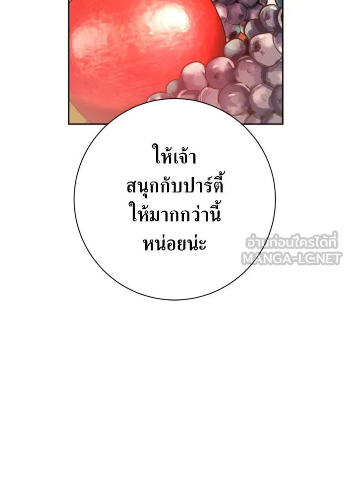 ชิงชีวิตพลิกลิขิตชะตา ตอนที่ 147. การถอนหมั้นอย่างเปิดเผย รูปที่ 66