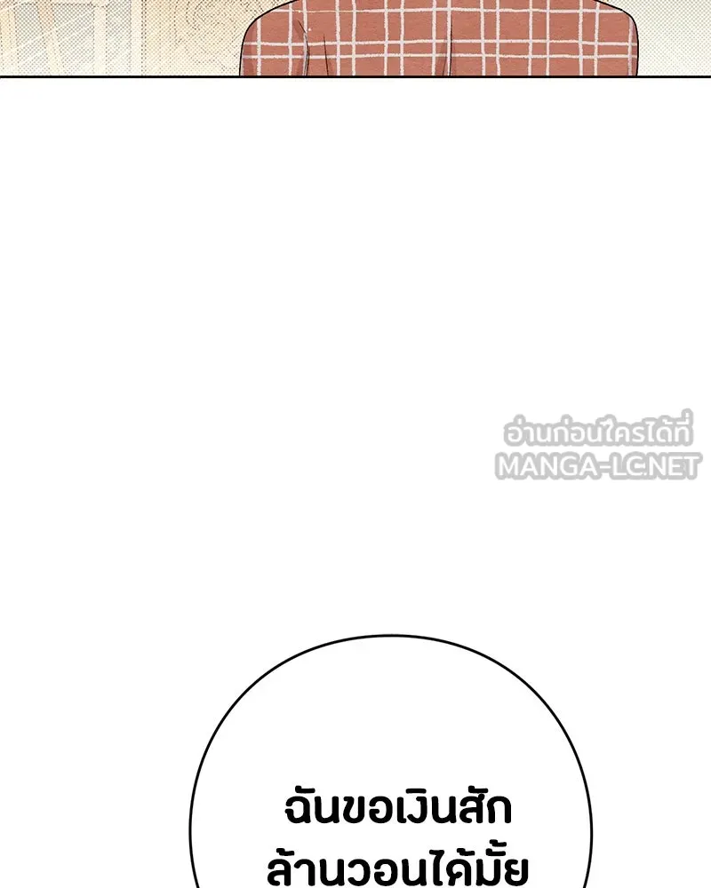 เป็นวัยรุ่นมันเหนื่อย ตอนที่ 13 รูปที่ 54