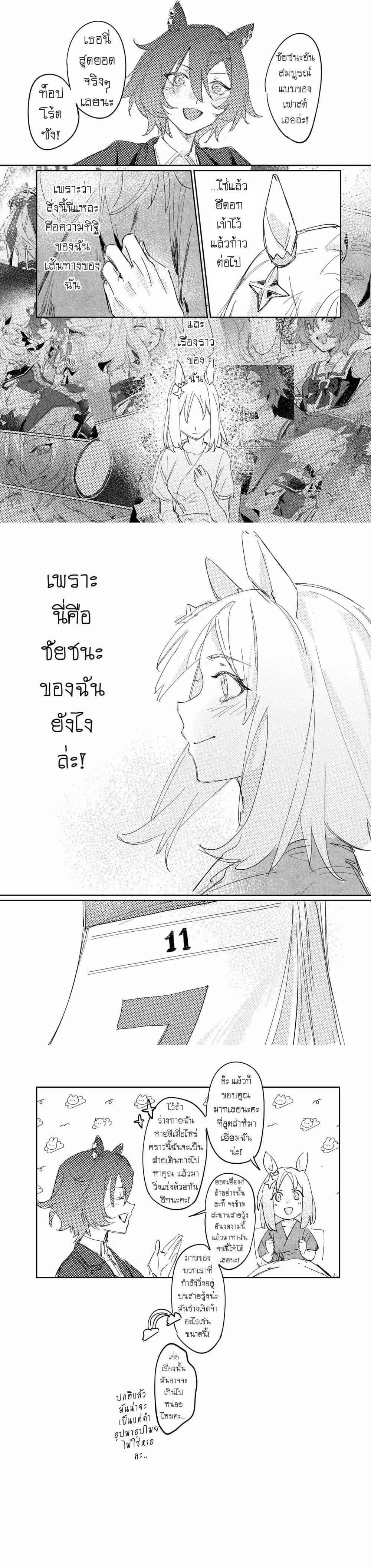 Manga-lc-com อ่านมังงะ อ่านการ์ตูน ออนไลน์ ฟรี Umamusume FA  A Night at the Opera ตอนที่ 1 2 3 4 5 6 7 8 9 10 11 12 13 14 ฟรี ไม่มีโฆษณา Manga-lc - อ่าน มังงะ อ่าน การ์ตูน ออนไลน์ อ่านมังงะ ฟรี