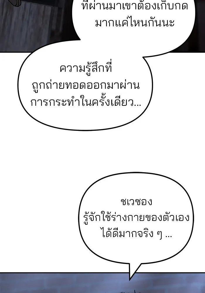 เลวฟาดเลว ตอนที่ 185 รูปที่ 22