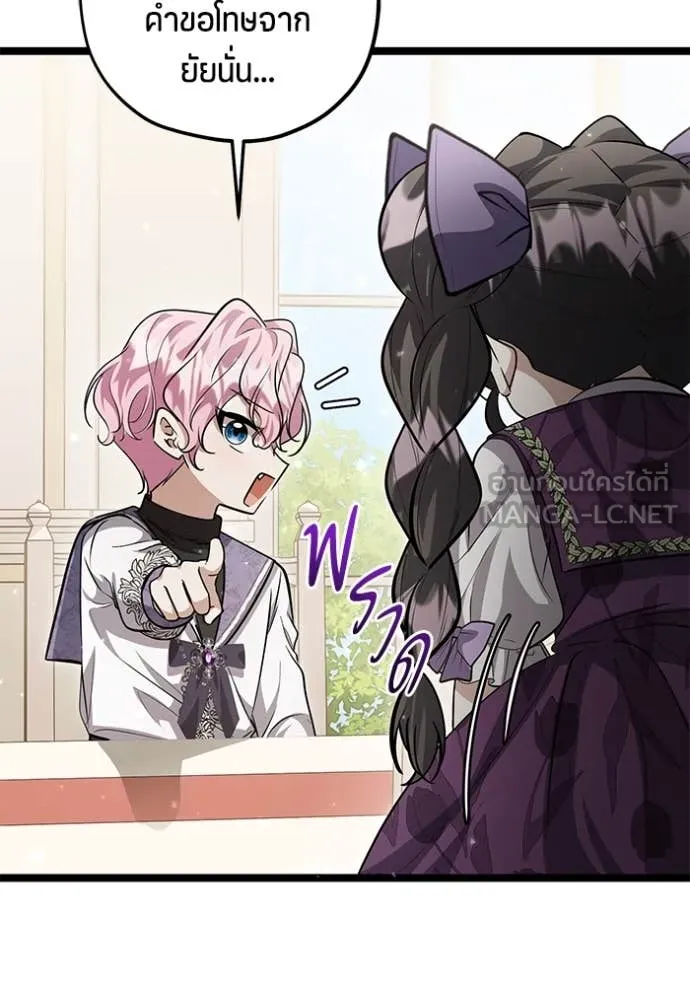 ป๊ะป๋าขา หนูลาแล้ว ตอนที่ 50 รูปที่ 10