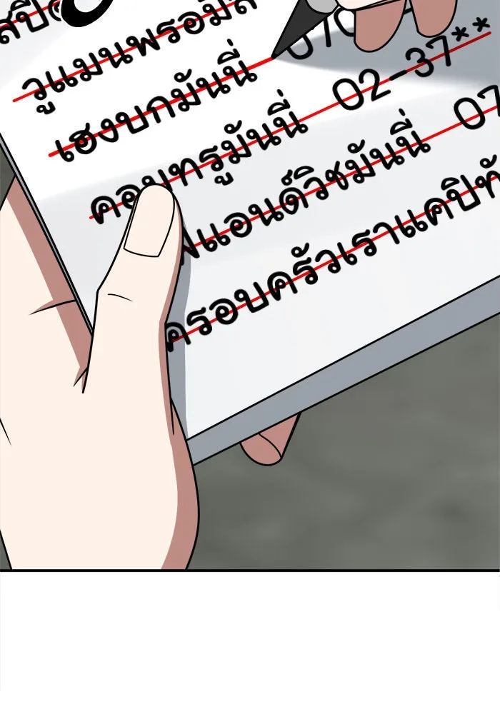 ช่วยเปลี่ยนฉันที ตอนที่ 234. ซีซัน 2 โจเยบิน 16 รูปที่ 95