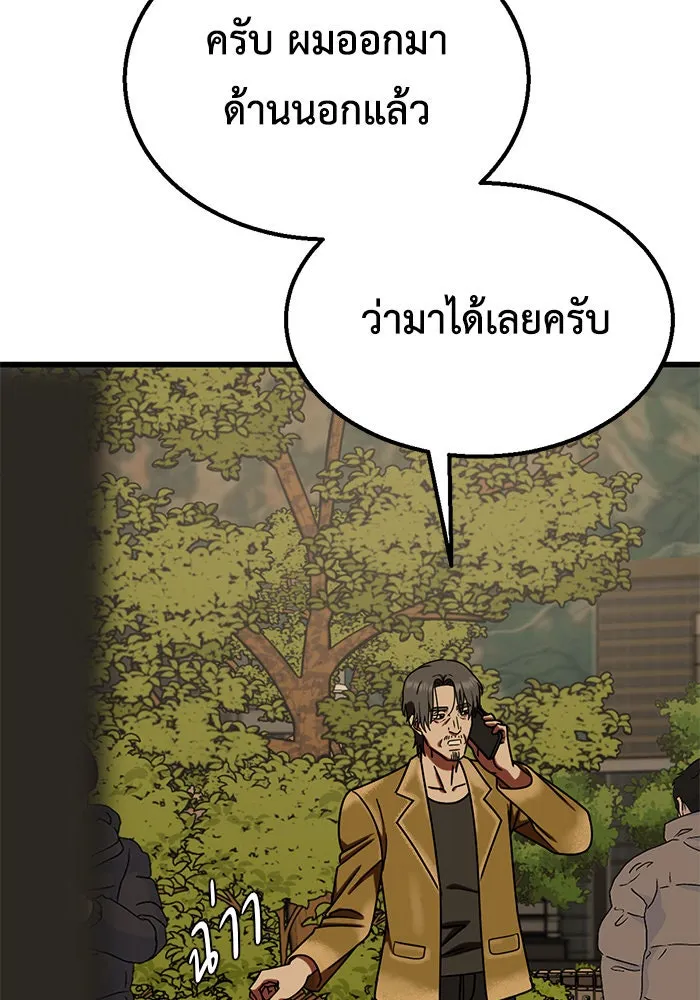 ช่วยเปลี่ยนฉันที ตอนที่ 177. คโยแทฮี 17 รูปที่ 5