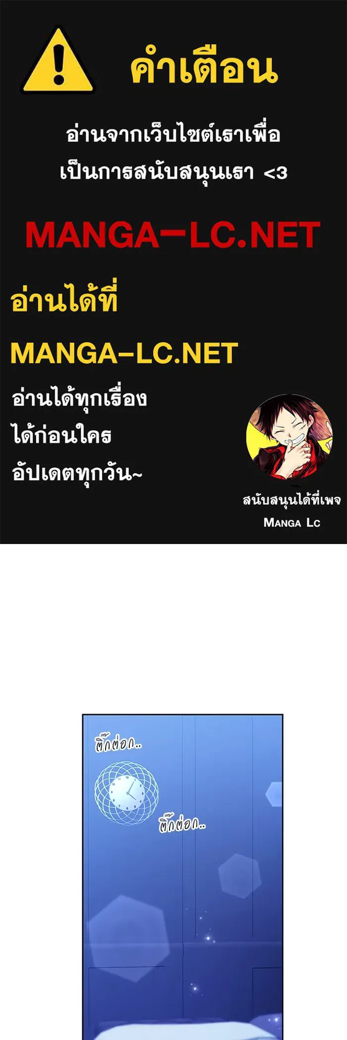 ละลายรักให้ล้นใจ ตอนที่ 71 รูปที่ 1