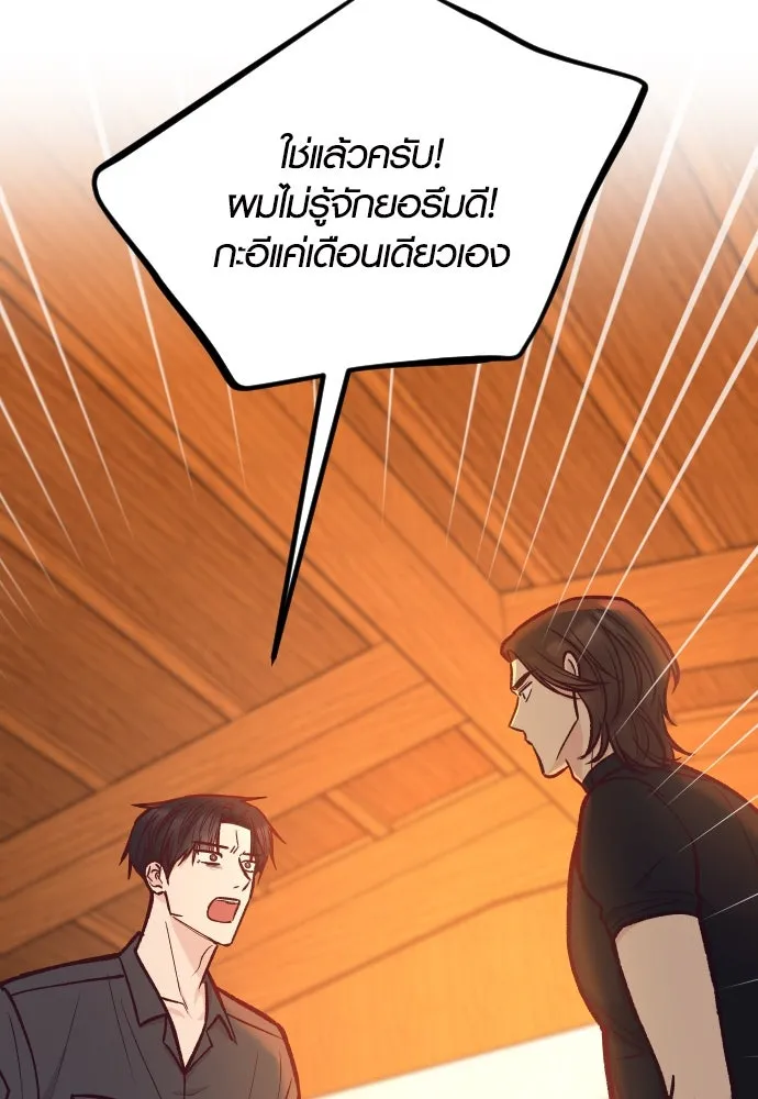 รักกันคนละครึ่งทาง ตอนที่ 44 รูปที่ 118