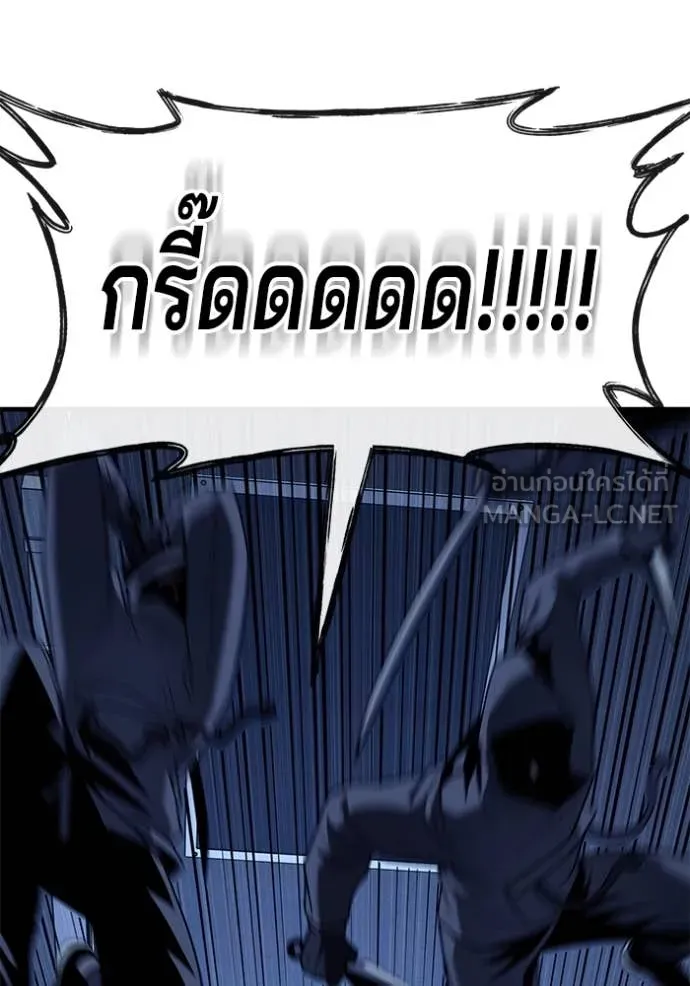 สนิมเชือดเลือดสาด ตอนที่ 41 รูปที่ 211