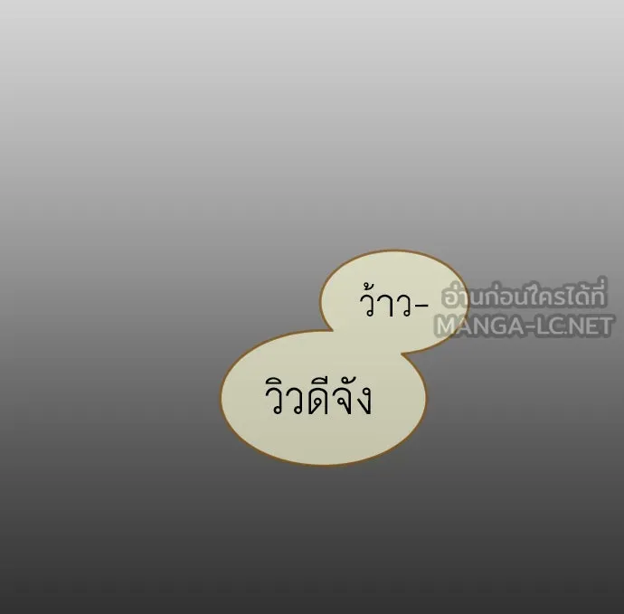 ยุคแห่งยอดมนุษย์ ตอนที่ 51 รูปที่ 114